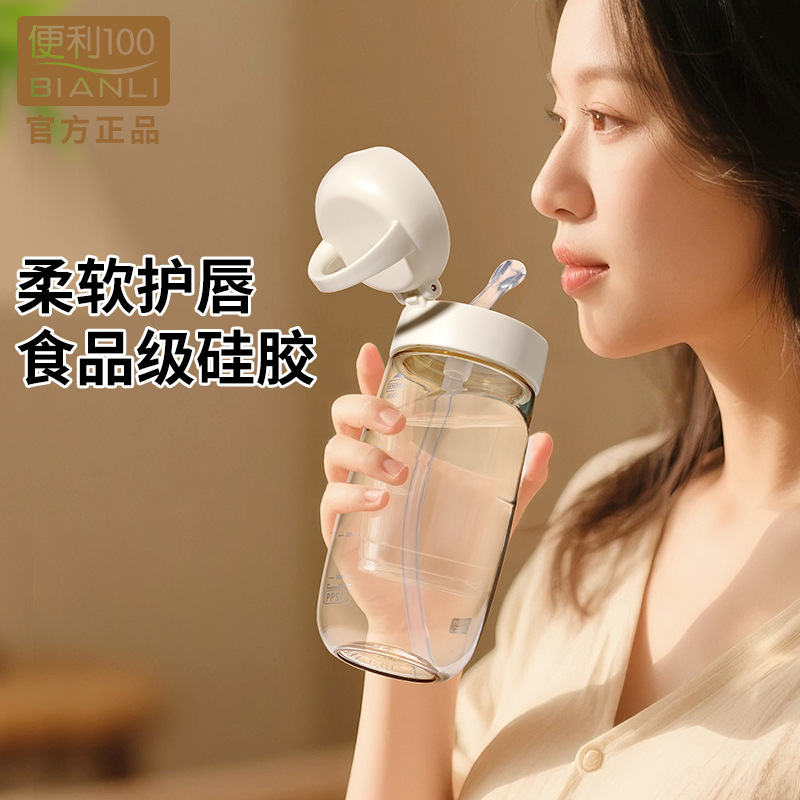 便利100PPSU水杯孕妇产妇吸管杯耐温塑料水杯夏天学生随手杯650ml