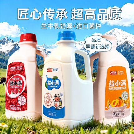 1kg/桶 常温商用 大红枣发酵酸奶饮品 黄桃燕麦酸牛乳大桶