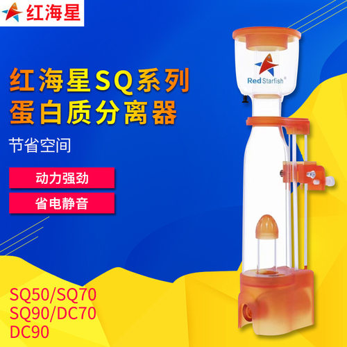 高效蛋分红海星好用实惠