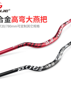 LUNJE山地自行车车把XC/AM越野速降车把720-780mm加长大角度燕把