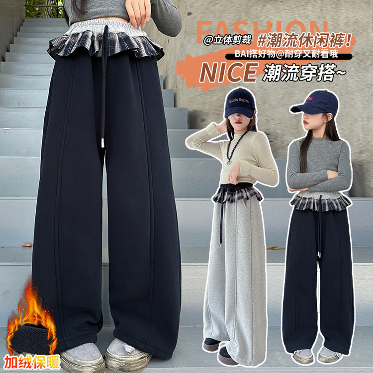 女童加绒卫裤2025年秋冬新款格子花边阔腿裤中大童撞色直筒裤长裤，童装裤子，祺儿童装