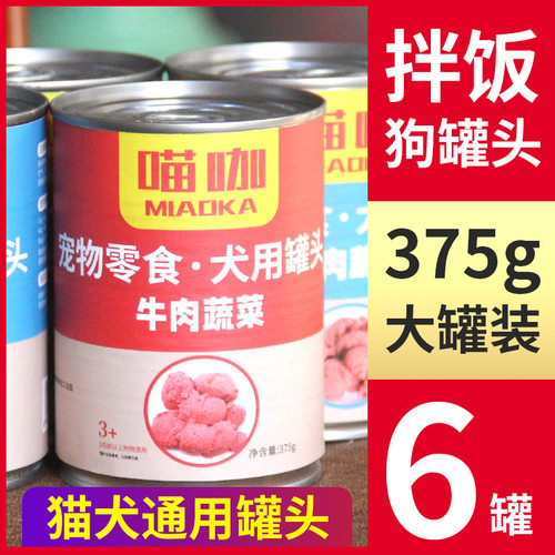 营养狗罐头375g*12罐大罐装