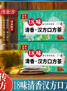 清香汉方口方茶三清茶除口干口臭