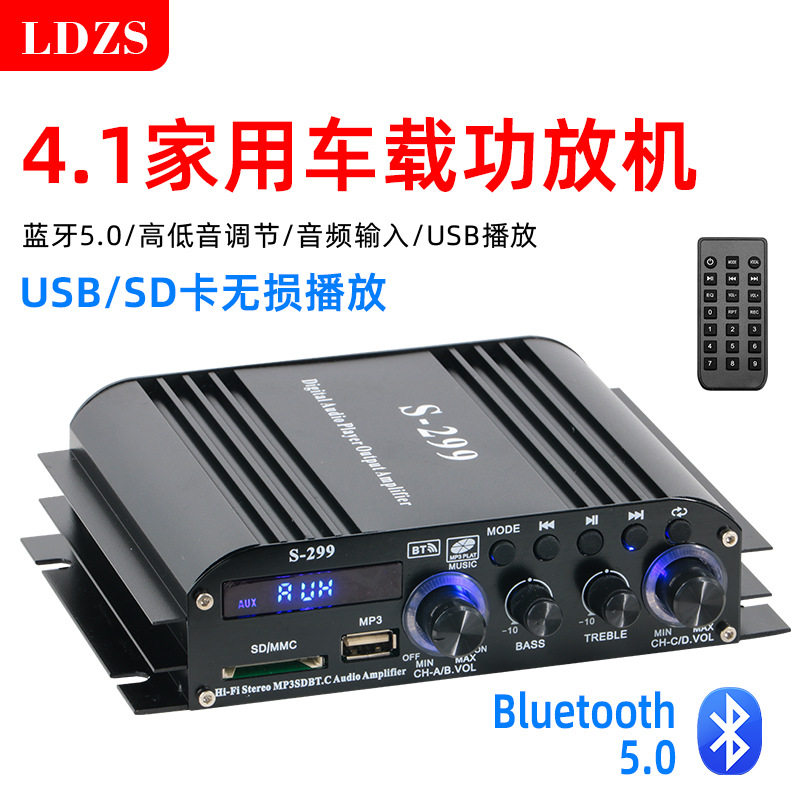 发烧级蓝牙usb插卡4.1声道超低音炮家用车载大功率功放机功放