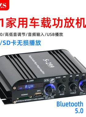 发烧级蓝牙usb插卡4.1声道超低音炮家用车载大功率功放机功放