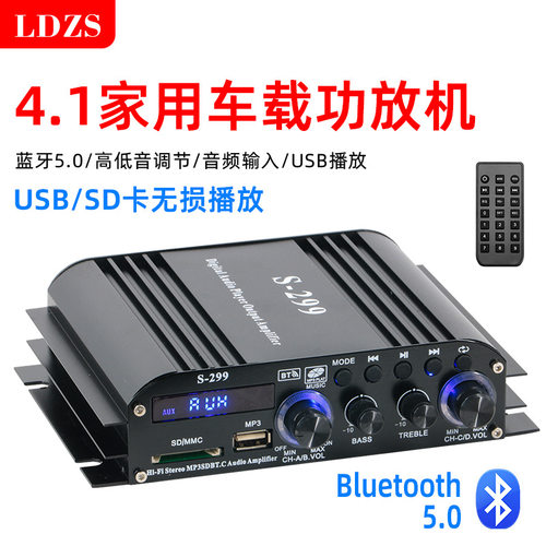 发烧级蓝牙usb插卡4.1声道超低音炮家用车载大功率功放机功放