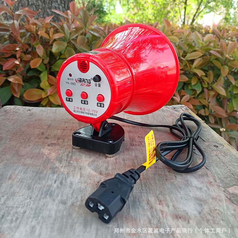 地摊喊话宣传叫卖器车载扩音机喇叭12-72V录音放音车顶卖菜扬声器