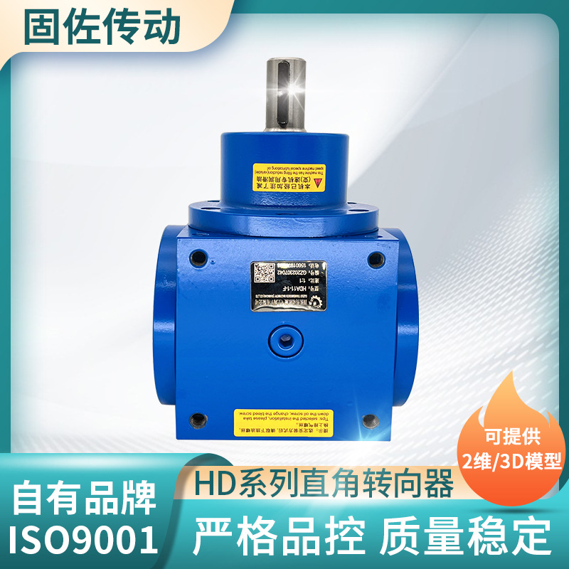 HD17直角转向器 HDF17螺旋锥齿轮转向箱 轴输入轴输出换向器