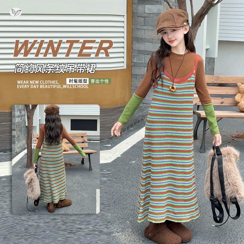 女童春秋套装2025秋季新款中大童打底衫条纹吊带连衣裙两件套秋装，童装休闲套装，祺儿童装