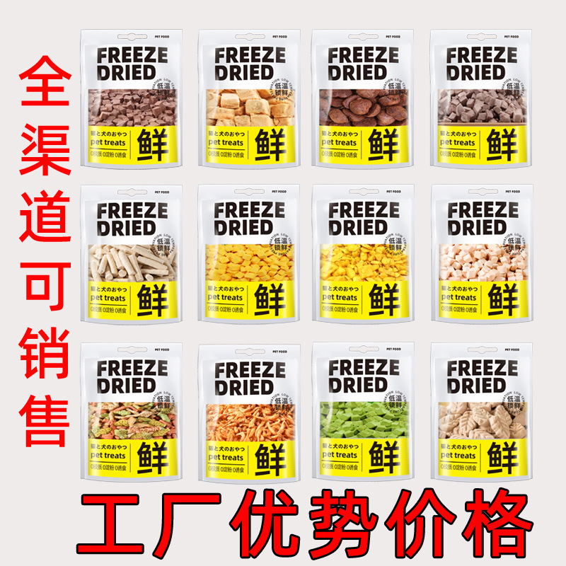 冻干鸡肉粒猫咪狗狗犬零食通用鸡小胸鸭肝猫草拌粮食品牛肉粒