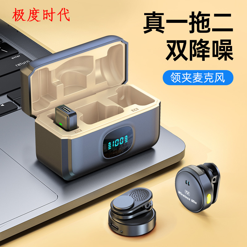 Q8带仓高端新品无线领夹麦克风一拖二抖音手机直播蓝牙话筒