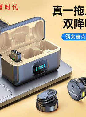Q8带仓高端新品无线领夹麦克风一拖二抖音手机直播蓝牙话筒