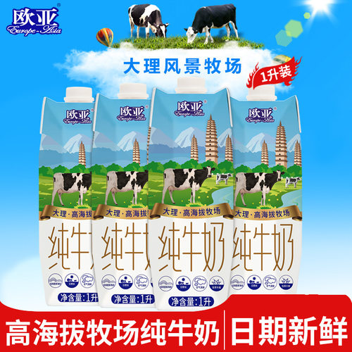 Europe-Asia/欧亚高原全脂纯牛奶1L*2拿铁咖啡搭档奶茶店一升装