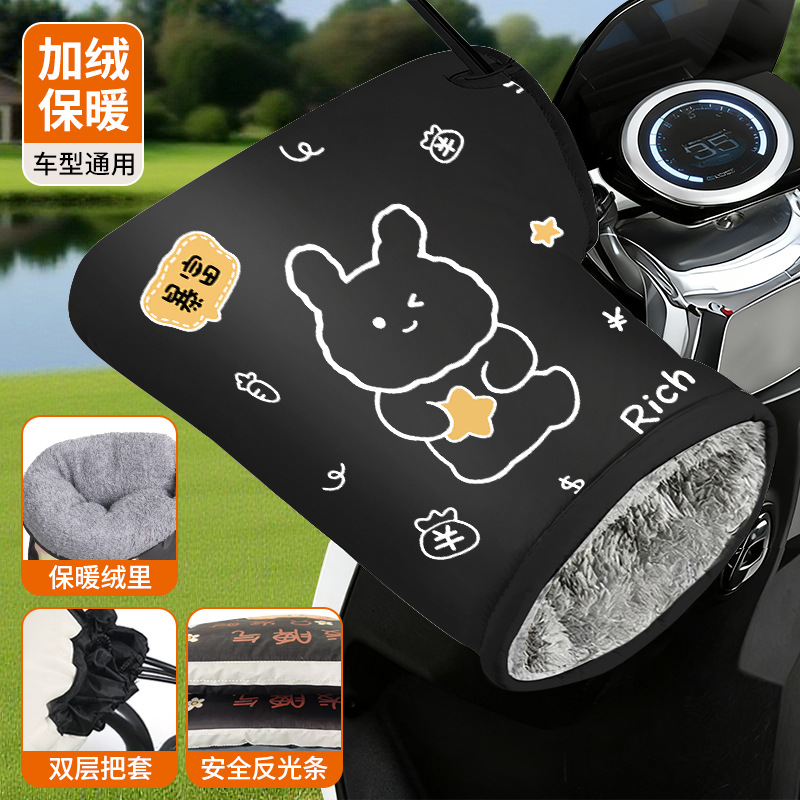 冬季电动车手把套加绒加厚电车骑行手套保暖挡风防水摩托车把套