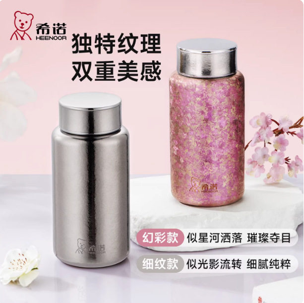 希诺纯钛保温杯迷你便携口袋杯女高颜值水杯小容量轻奢泡茶闷茶杯