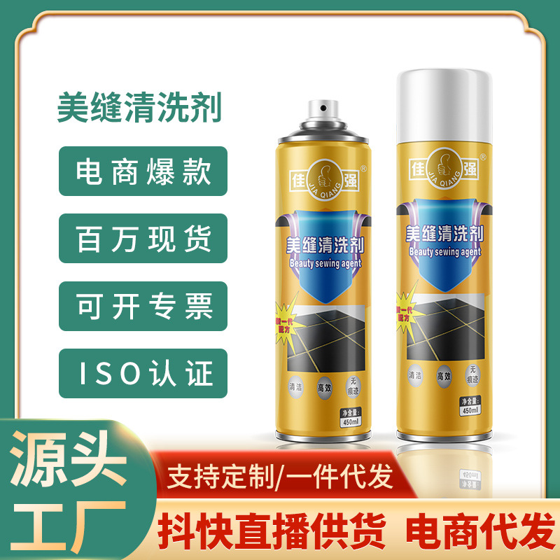 现货瓷砖地板美缝剂清除剂美缝胶除胶 环氧彩砂美缝清洗剂