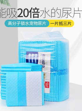 宠物尿垫除臭吸水垫兔子猫咪狗狗尿不湿卫生垫产垫猫舍宠物用品