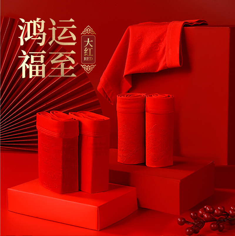 新款本命年男士内裤龙年红色棉莫尔平角四角裤厂家