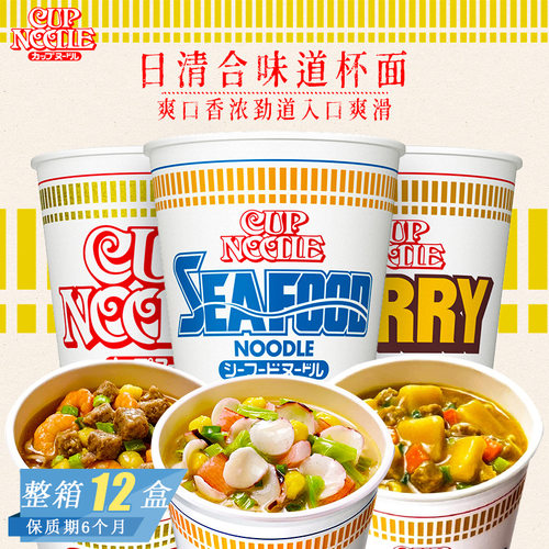 合味道杯面咖喱虾仁海鲜风味日清