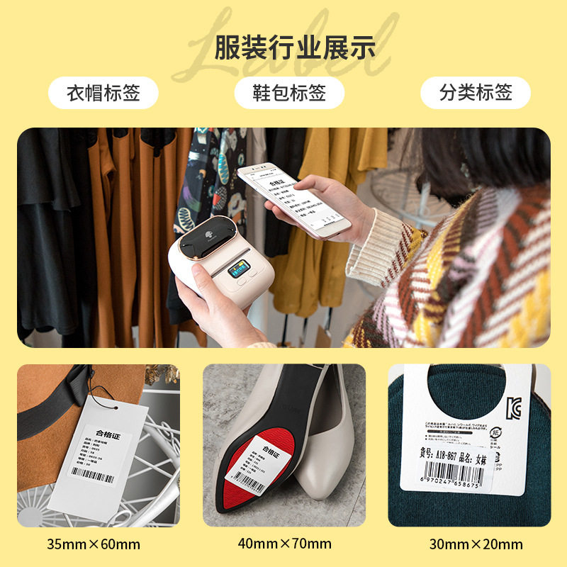 PHOMEMO M200 3중 감열지 의류 태그 인증서 접착 용지 자체 접착 라벨 용지