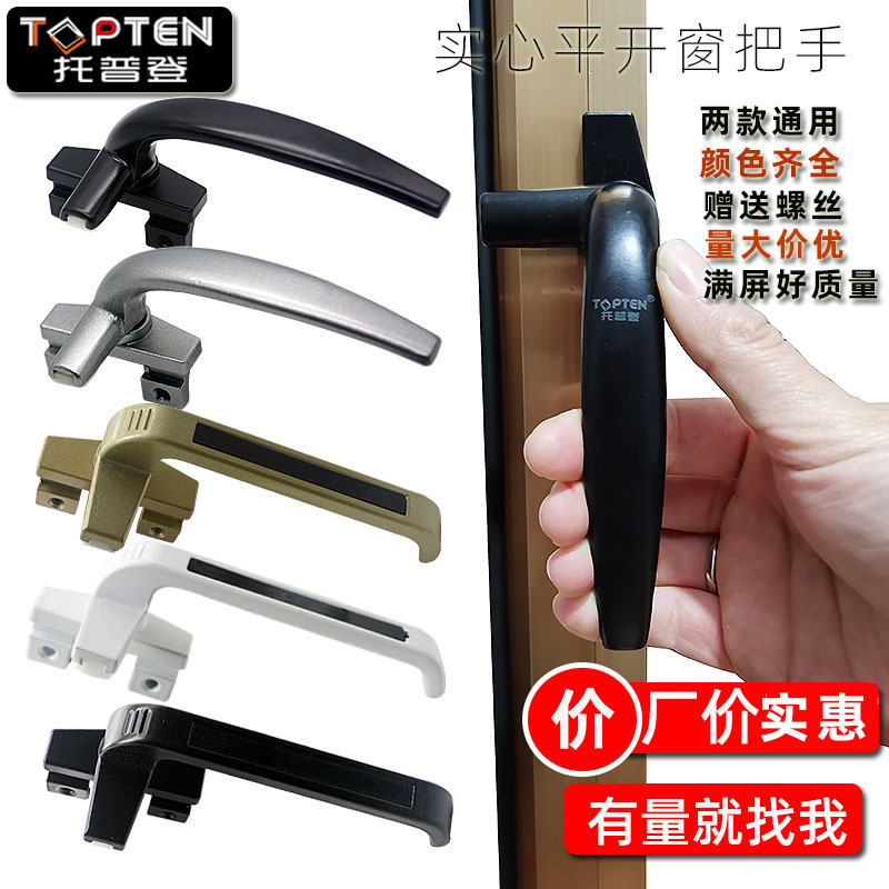 实心38型50型平开铝合金窗户把手7字窗点执手锁拉手外开配件