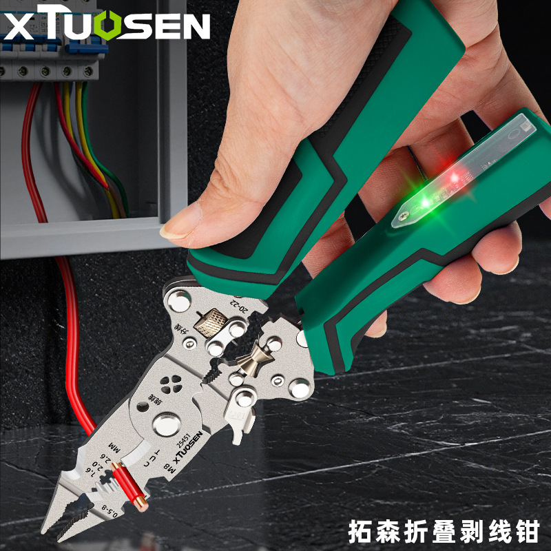 拓森多功能电工专用剥线钳