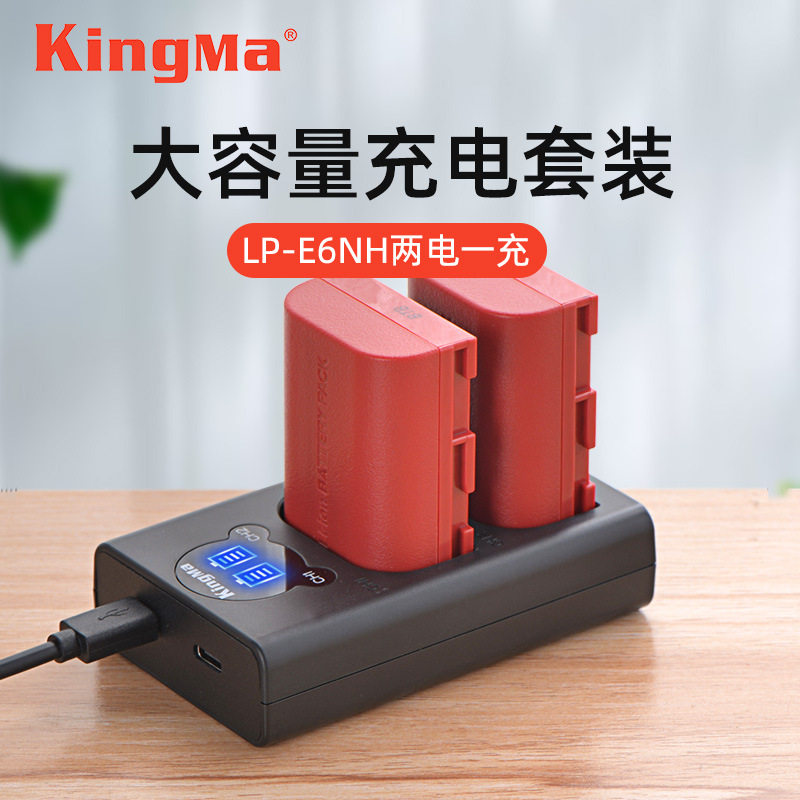 劲码适用佳能LP-E6NH/lp-e6反EOSR5 R6相机电池60D 5D4 国内不出