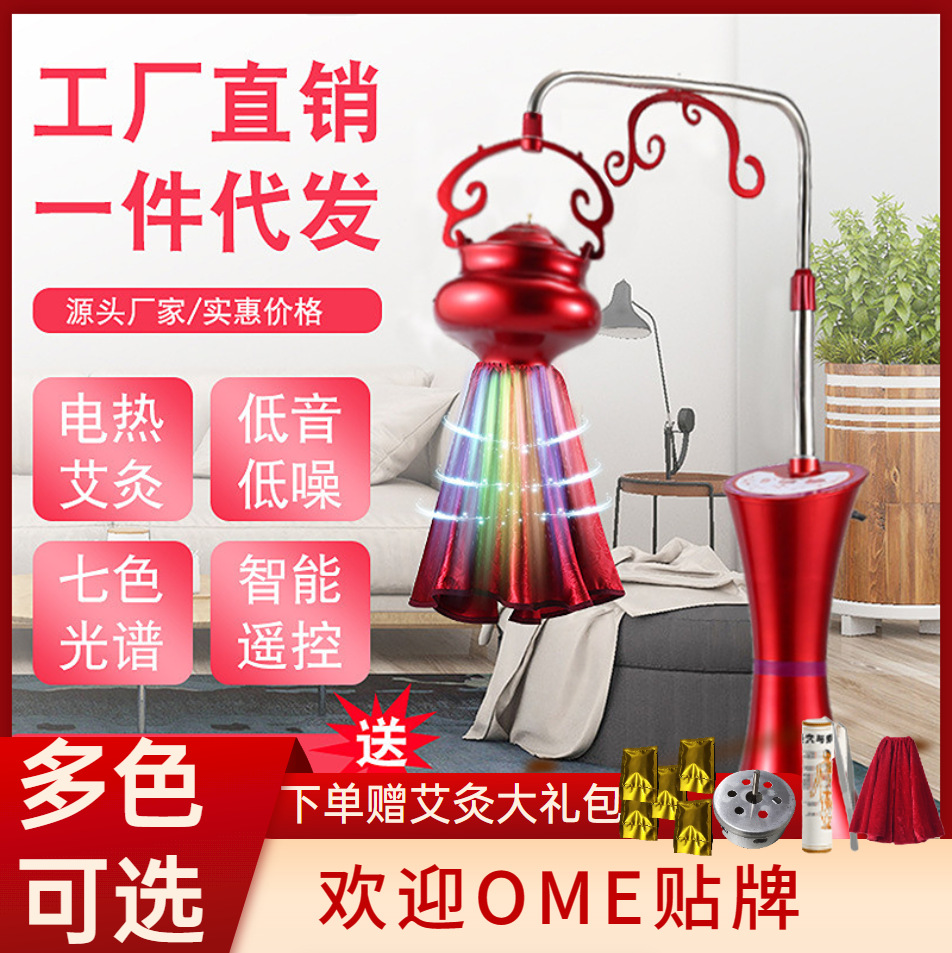 未艾方兴艾灸家用美容院立式电子无烟艾熏器具艾绒加热养生温灸仪