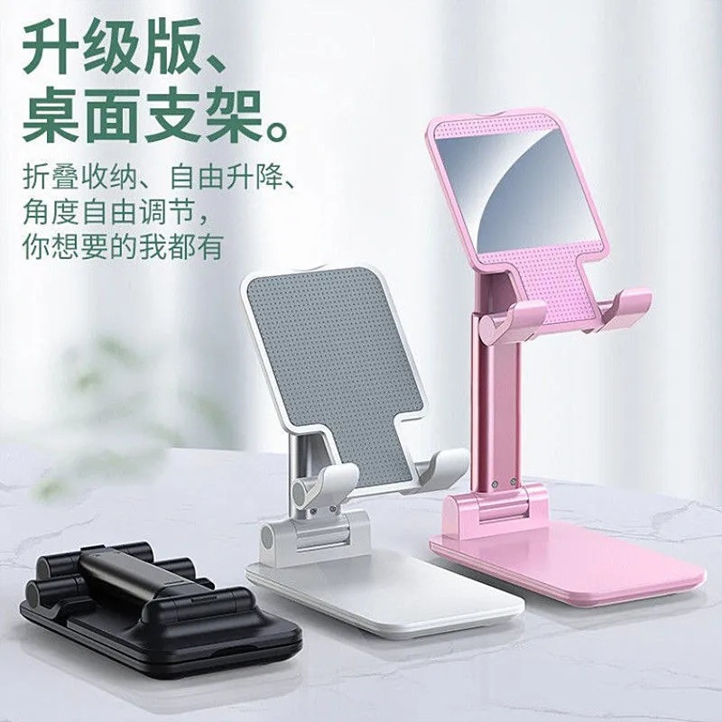 Mobile phone stand Tablet ipad phone support stand手机支架子