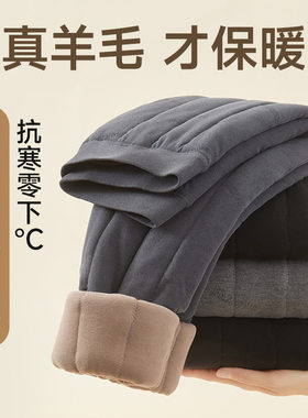加厚加绒羊毛裤棉裤男士内穿高腰