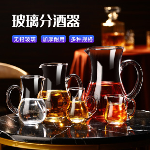 透明水晶玻璃白酒壶分酒器红酒醒酒器分酒壶白酒红酒扎壶洋酒公杯