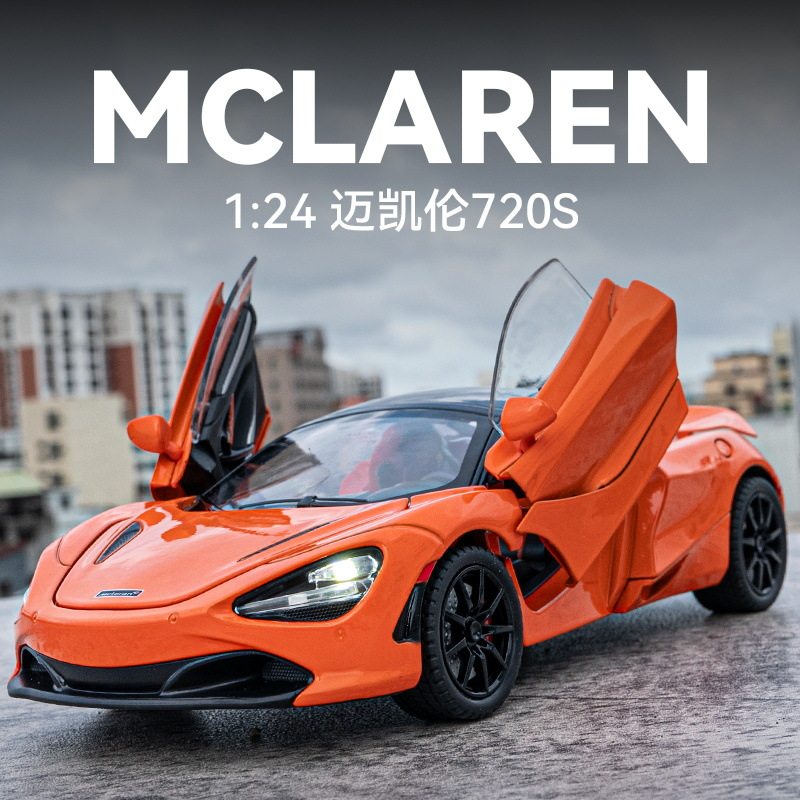 合金仿真1比24迈凯伦720S合金跑车模型摆件儿童金属玩具汽车模型图片