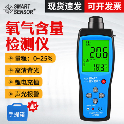 希玛氧气检测仪AR8100  O2手持式空气气体测氧仪 含氧量浓度测量