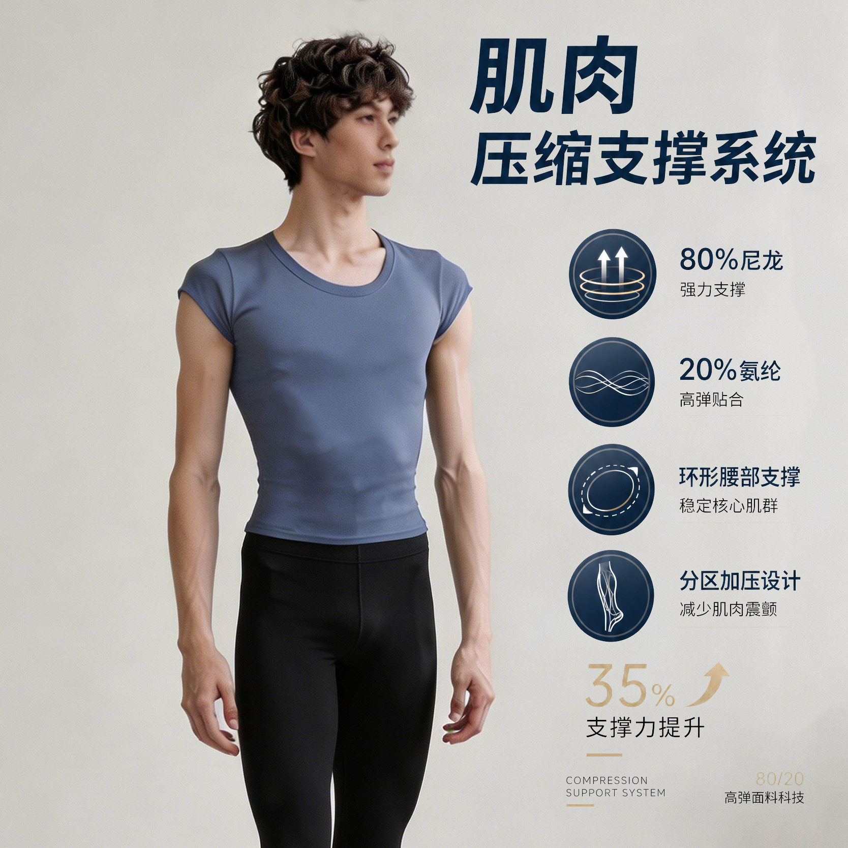 男紧身芭蕾舞服锦氨滑料上衣成人艺考现代古典舞练功服教师形体服