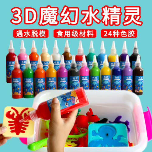 神奇水精灵魔幻水儿童玩具diy手工制作材料3-6岁益智泡大珠