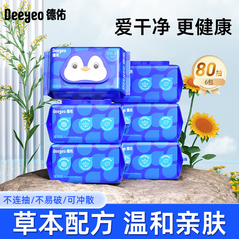8包一提湿厕纸德佑袋装
