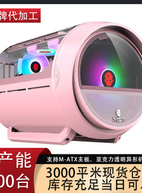 玩嘉元气弹透明全景圆形RGB电脑机箱 台式机游戏网咖水冷异形机箱