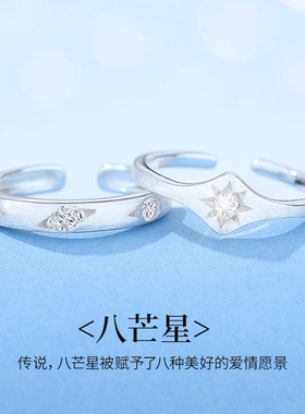 八芒星哑光拉丝情侣戒指S925纯银小众高级设计感ins风素圈开口戒