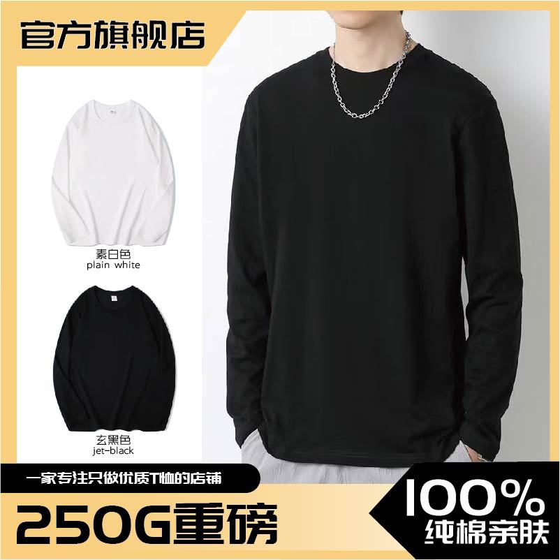 250g式纯色精梳棉潮牌纯色女宽松圆领长袖t恤秋衣打底衫