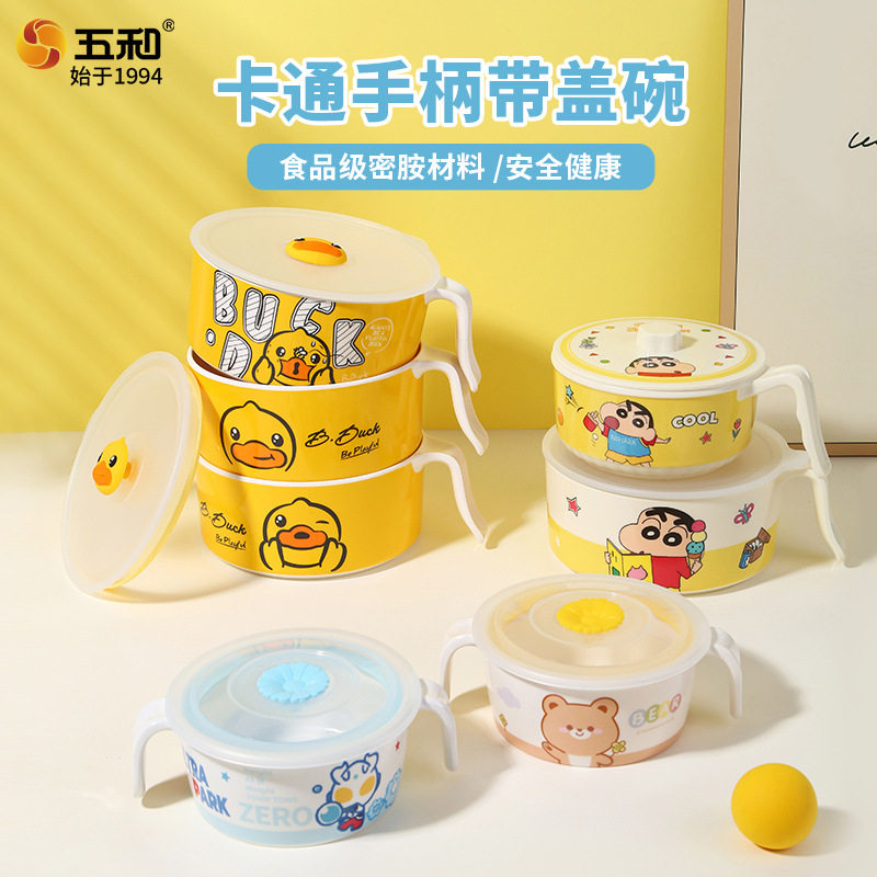 五和带盖手柄碗食品级密胺餐具