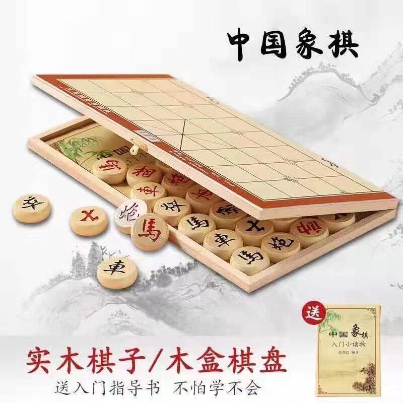中国象棋实木大号成人小学生带棋盘桦木儿童套装便携可折叠橡棋盘