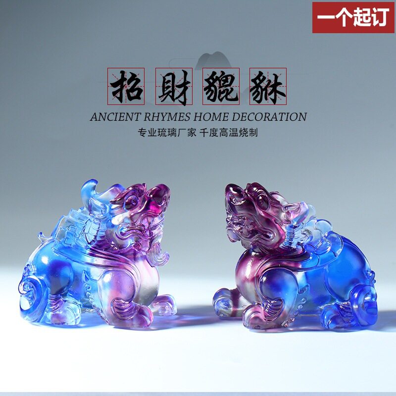琉璃貔貅摆件公司前台门市收银台摆件开业礼品中国传统古文化