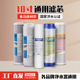 净水器滤芯通用10寸pp棉活性炭前三级五级套装 家用净水机全套过滤