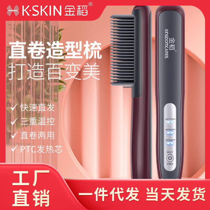 直发梳陶瓷护发直卷发棒拉直器两用美规110v英规230v直发梳