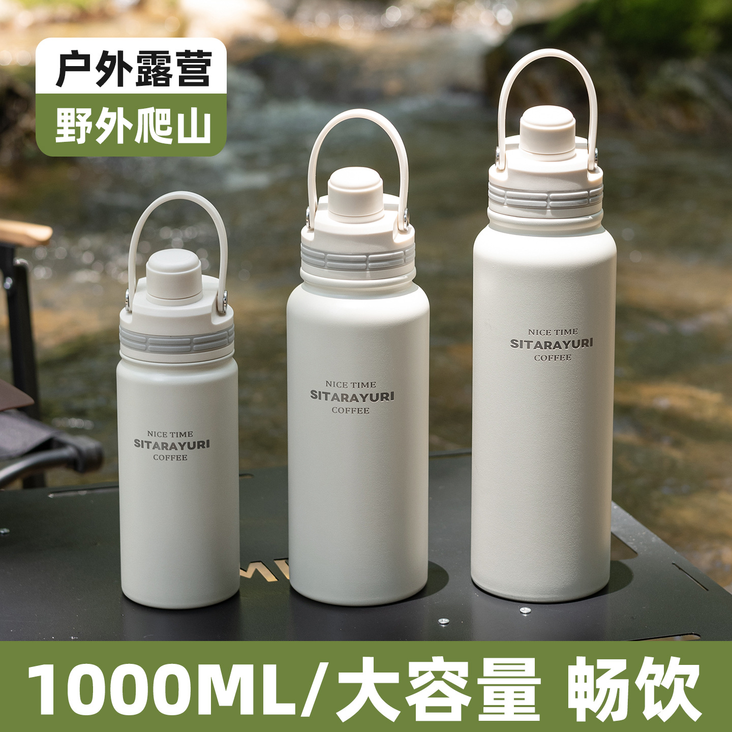SITARAYURI磁吸帽盖简约便携手提不锈钢保温杯户外大容量太空水壶