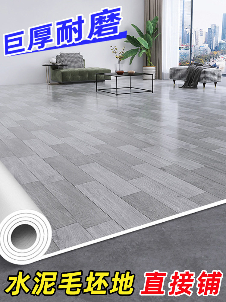 新款n5jv直供家用地板革水泥地直接铺石塑地板贴自粘pvc塑胶地板