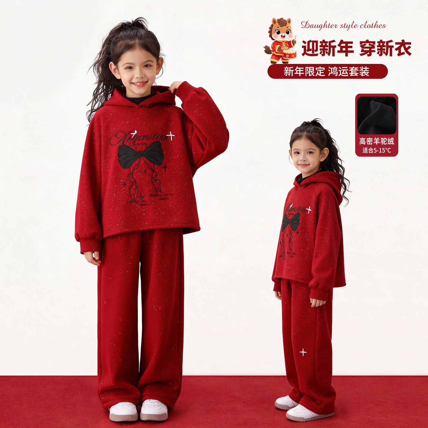 女童加绒套装秋冬新款中大童连帽卫衣阔腿裤红色喜庆新年服两件套