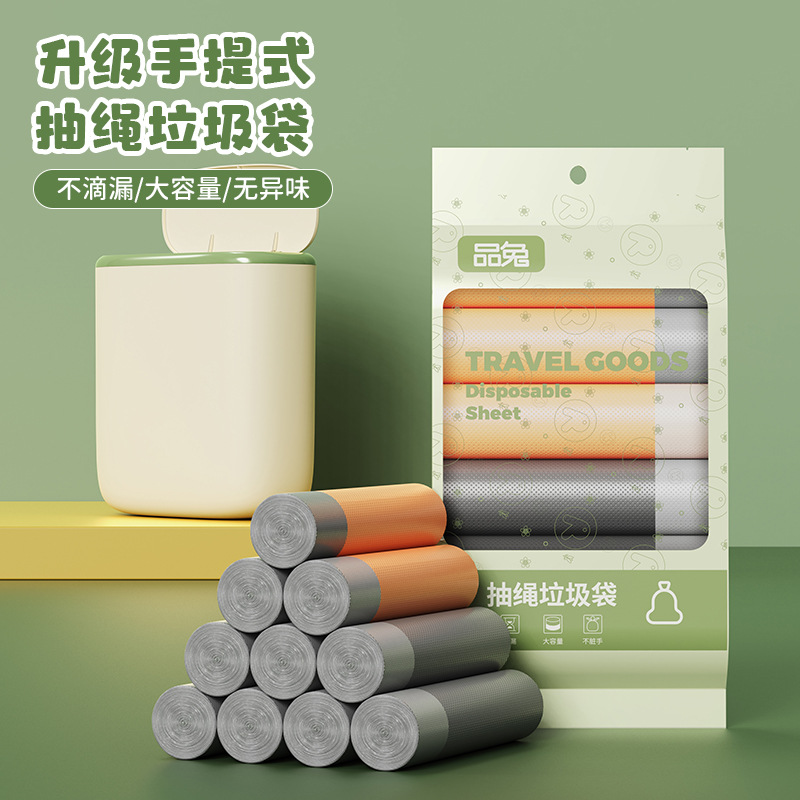 大卷垃圾袋家用手提式抽绳袋子厨房加厚中大号厨余免撕特厚清洁袋