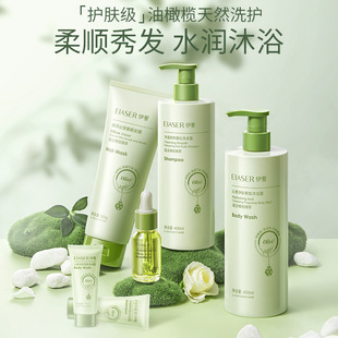伊夏橄榄油去屑控油洗发水 持久留香养发护发沐浴组合套装