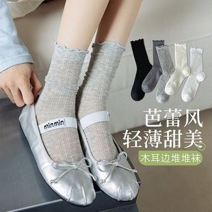 轻薄款 袜子女士夏季 中筒袜木耳边芭蕾风堆堆袜透气防臭吸汗长袜子